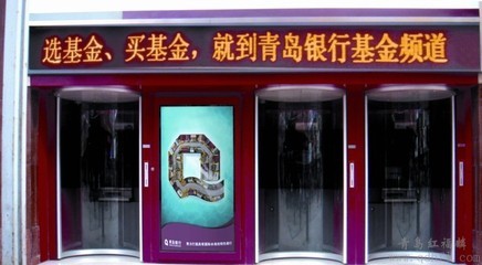 青島紅福麟 以智能防護窗、防護罩為核心，構筑ATM安全新防線